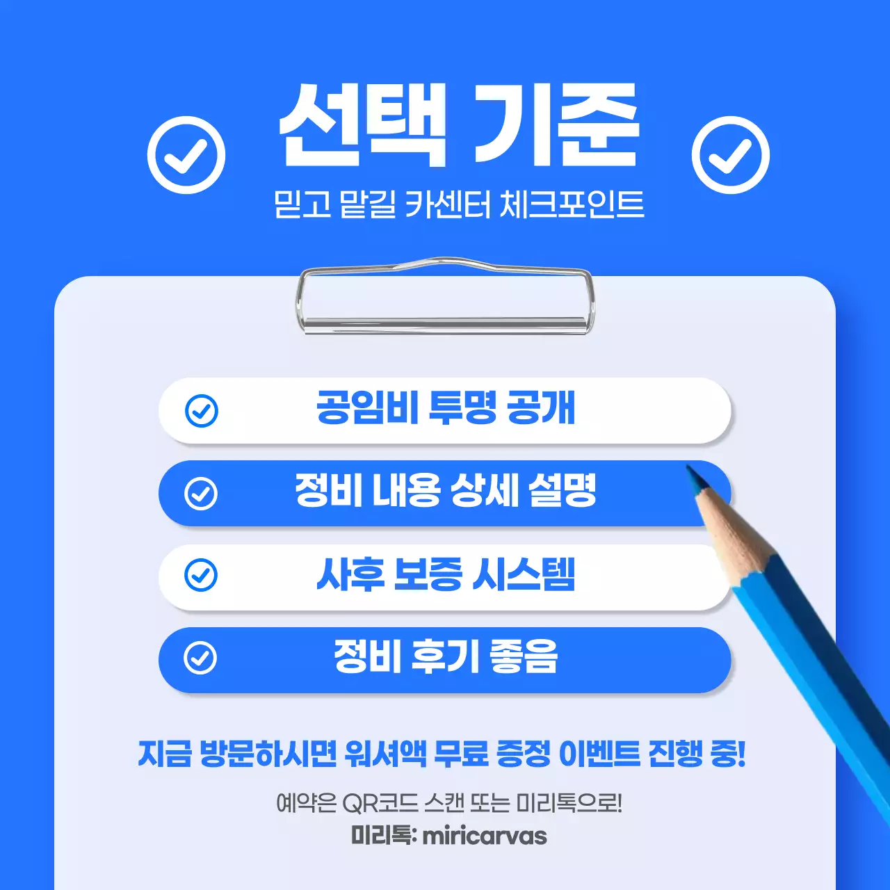 파랑 모던 자동차 광고