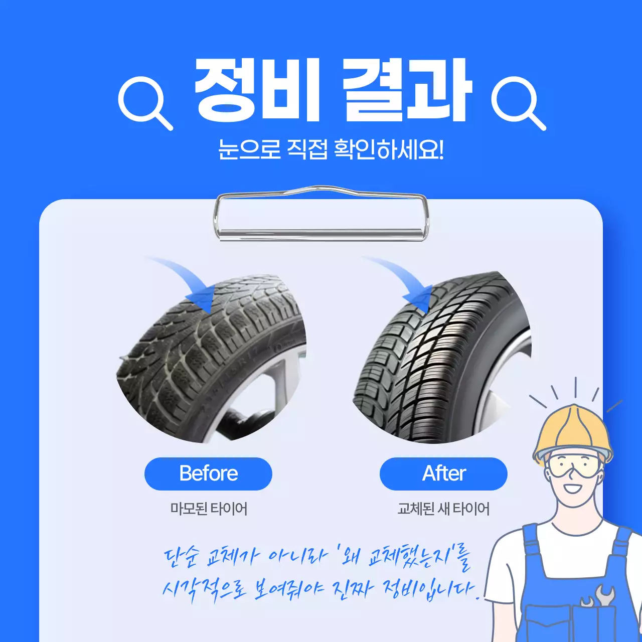 파랑 모던 자동차 광고