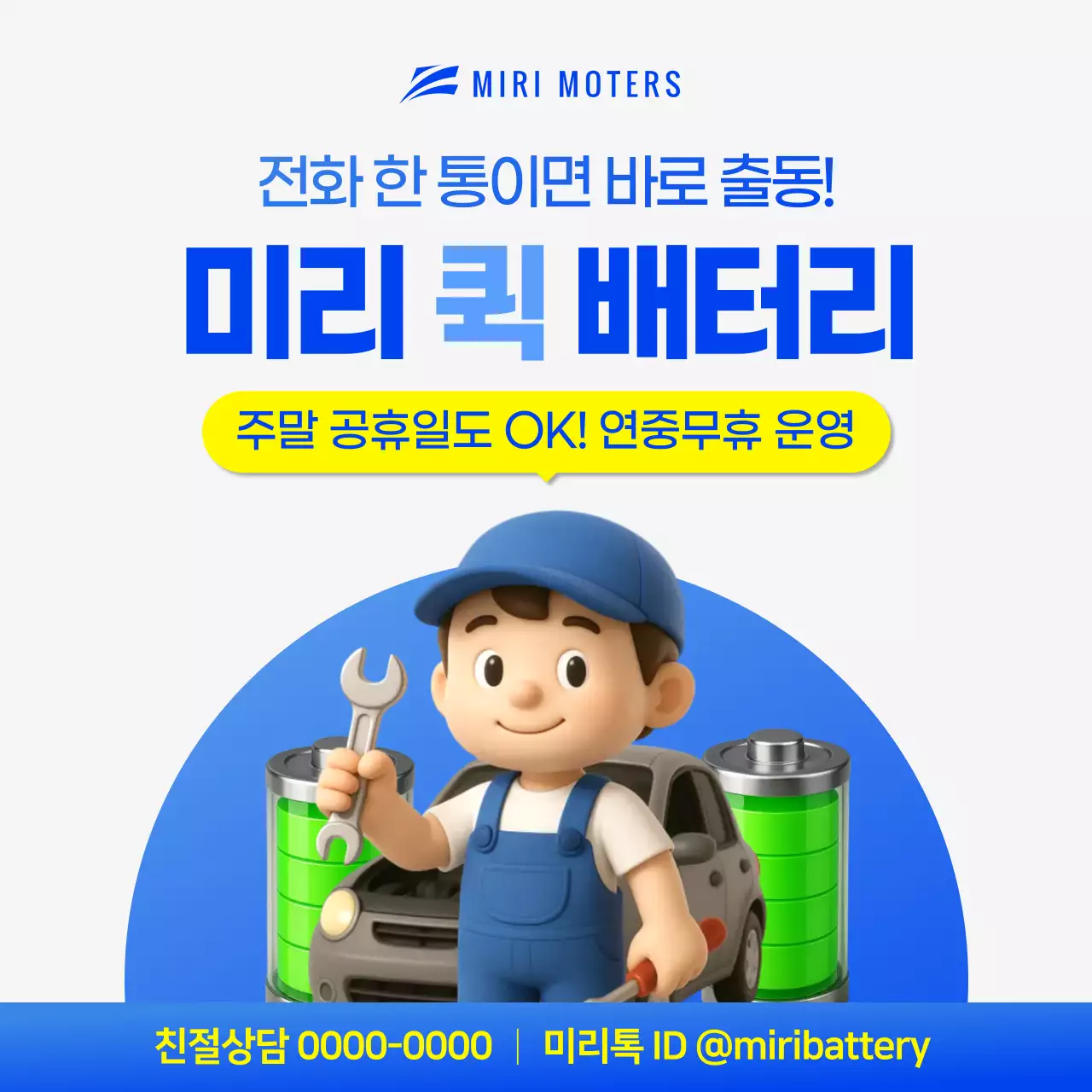 파랑 심플 자동차 광고
