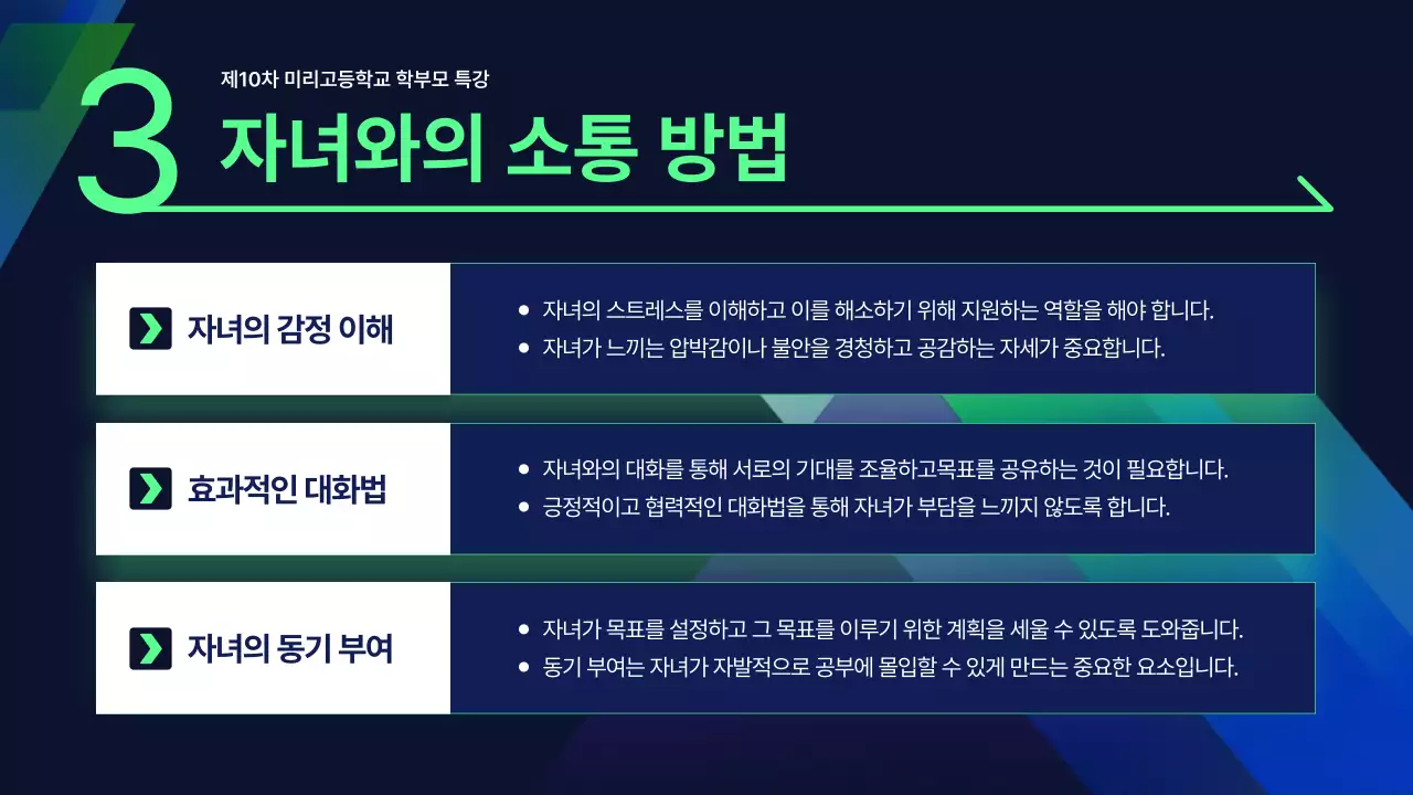 파랑 모던 교육 강연