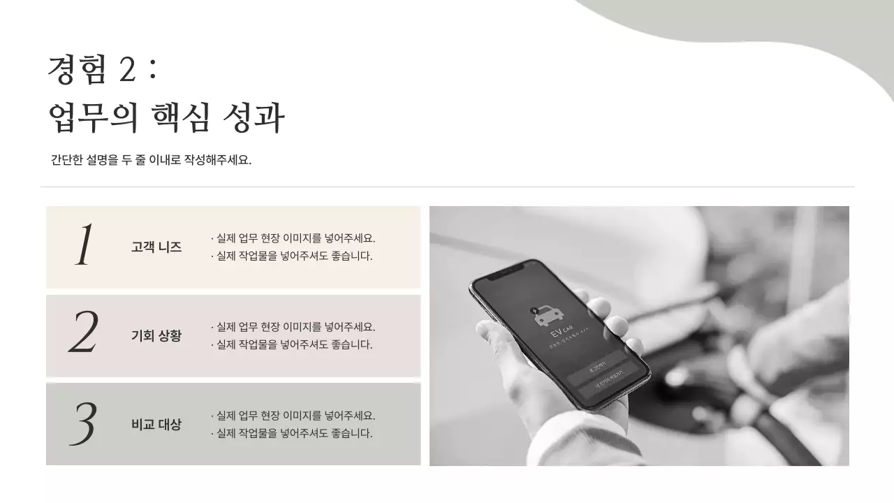 베이지 미니멀 포트폴리오 정보 전달