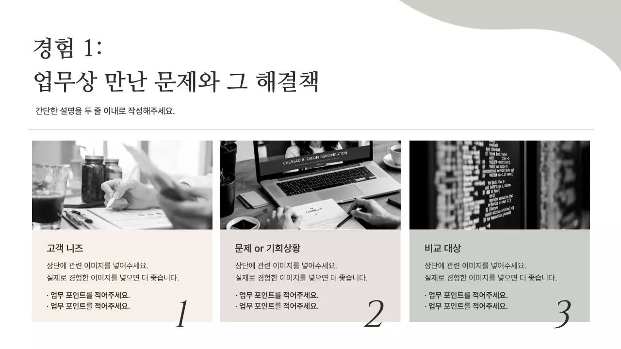 베이지 미니멀 포트폴리오 정보 전달