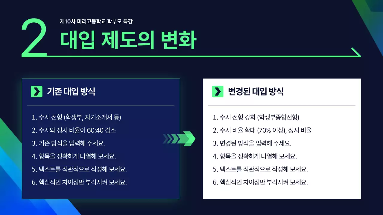 파랑 모던 교육 강연