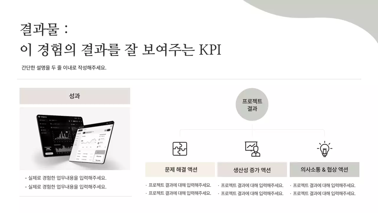 베이지 미니멀 포트폴리오 정보 전달