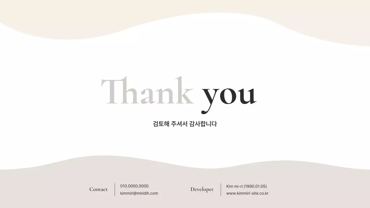 베이지 미니멀 포트폴리오 정보 전달