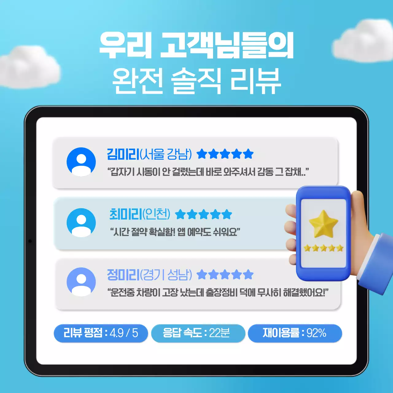 하늘색 심플 자동차 서비스 홍보