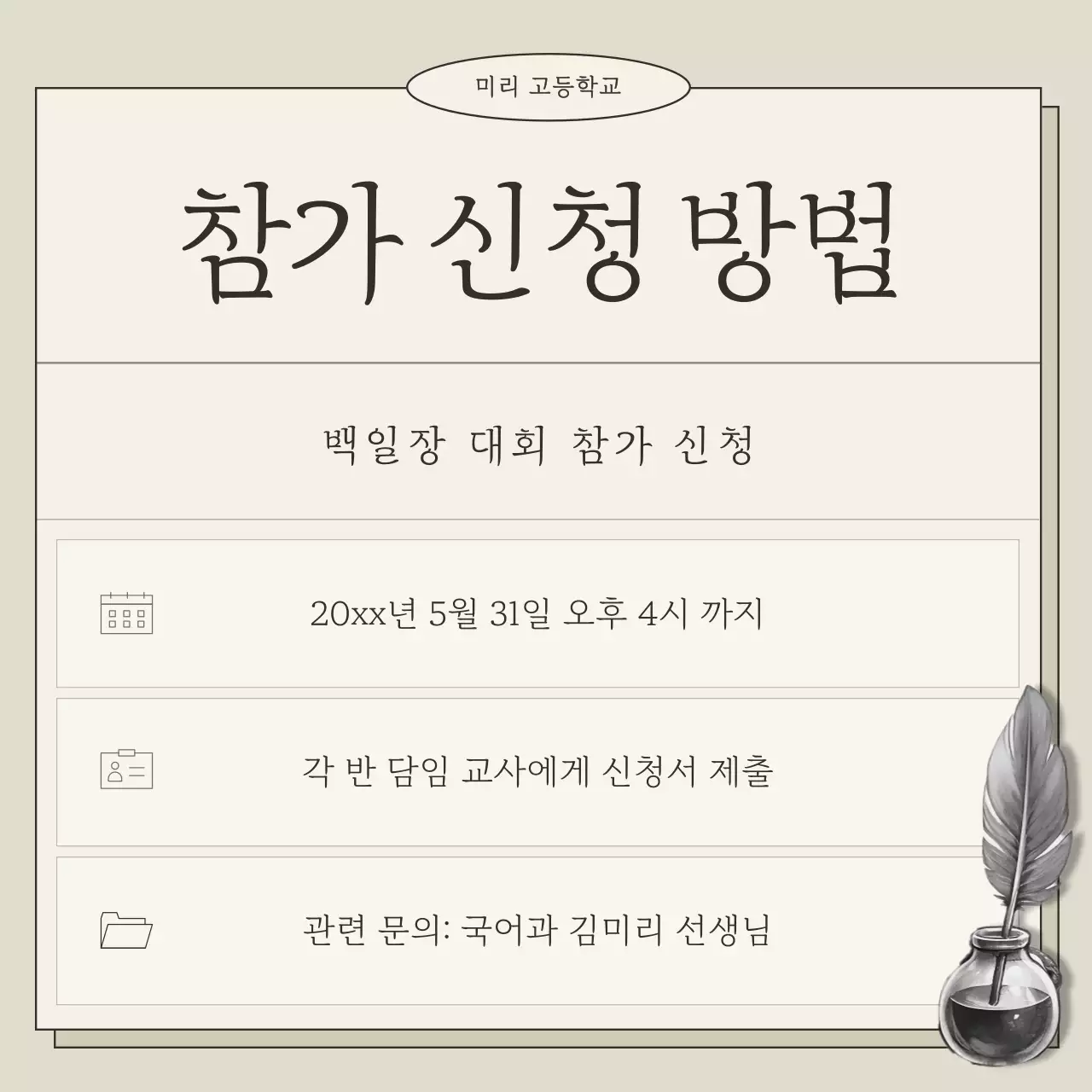 베이지 클래식 독서 공모전