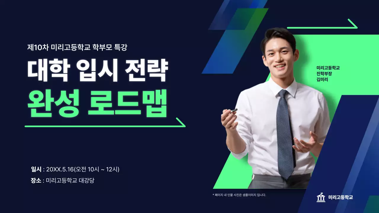 파랑 모던 교육 강연