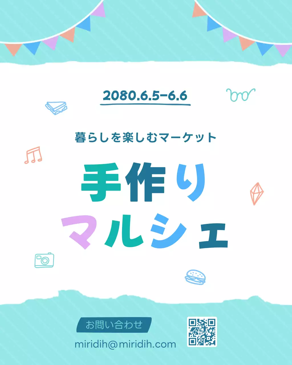 水色 楽しい マーケット ポスター