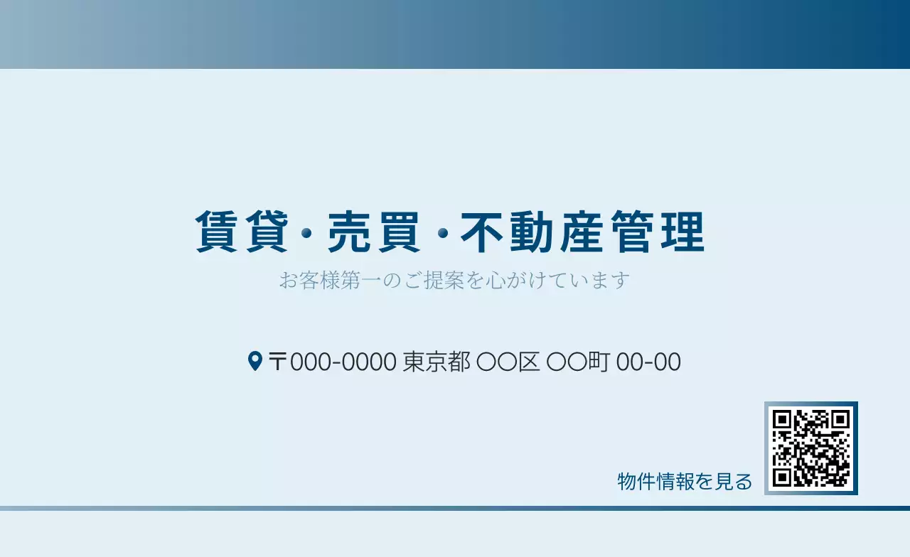 青 シンプル ビジネス 名刺 シンプル写真