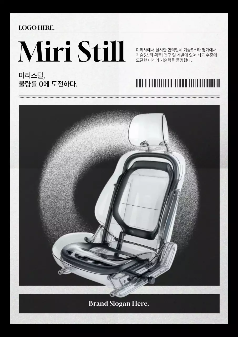 검정 모던 자동차 광고