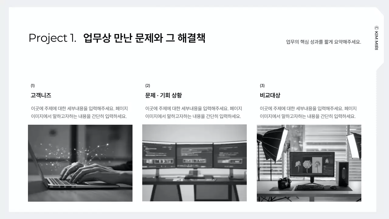 하늘색 모던 포트폴리오 정보 전달