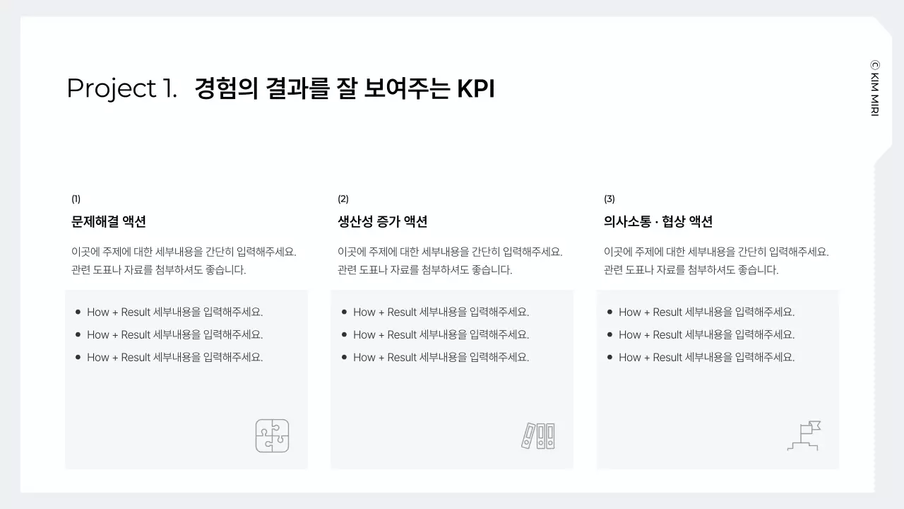 하늘색 모던 포트폴리오 정보 전달