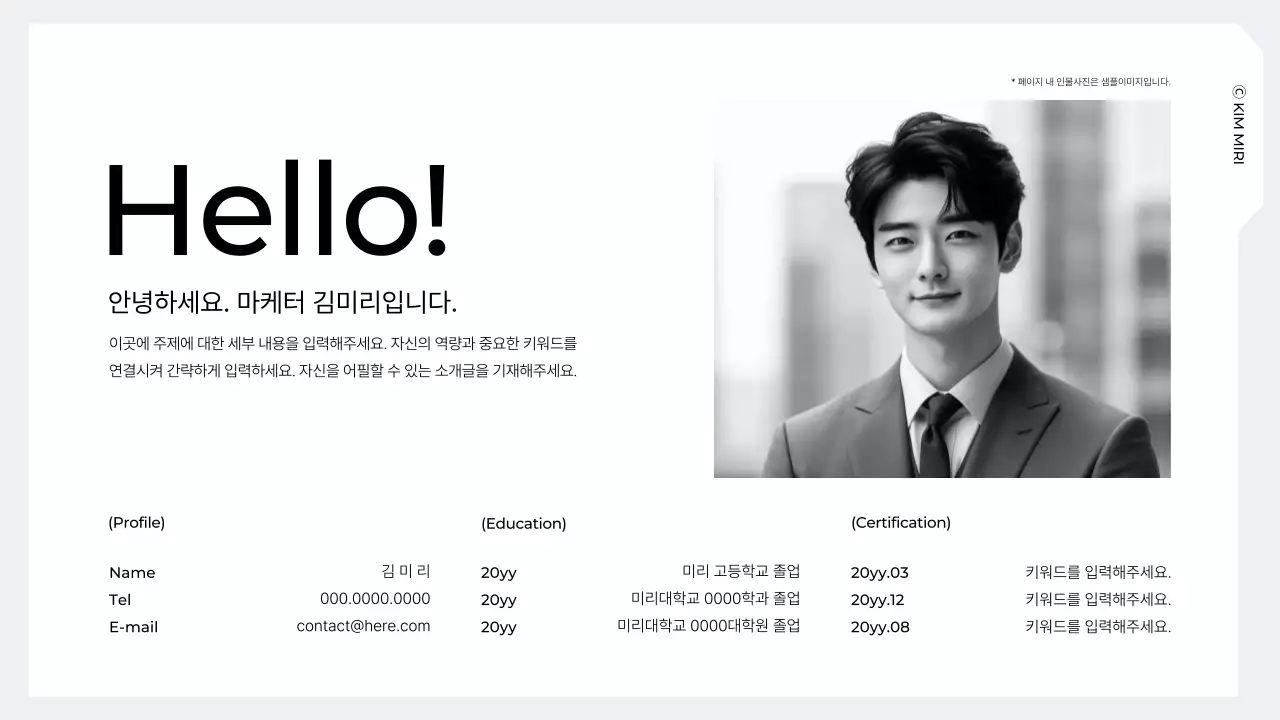 하늘색 모던 포트폴리오 정보 전달