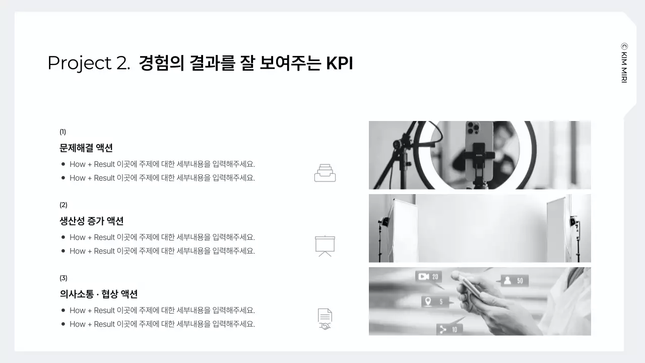 하늘색 모던 포트폴리오 정보 전달