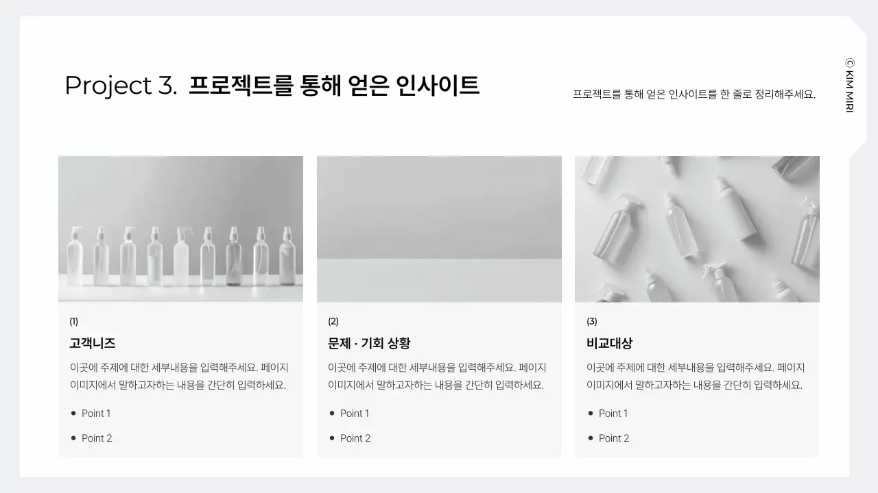 하늘색 모던 포트폴리오 정보 전달