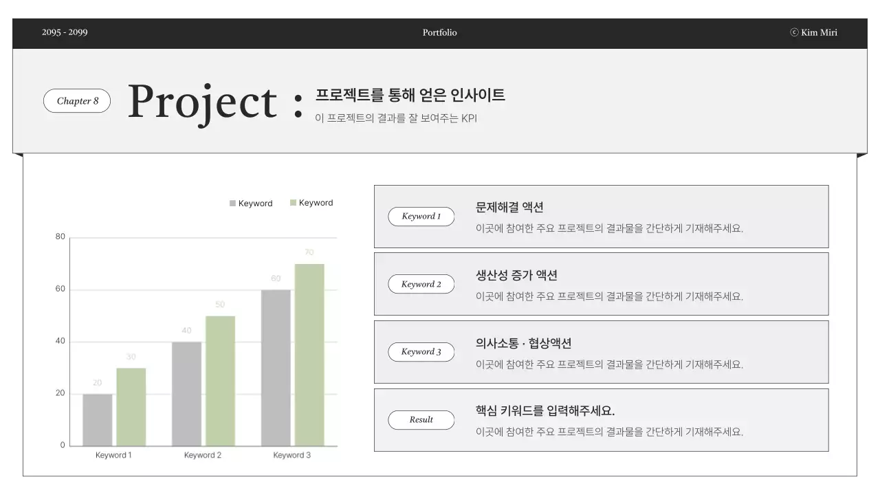흑백 미니멀 포트폴리오 정보 전달