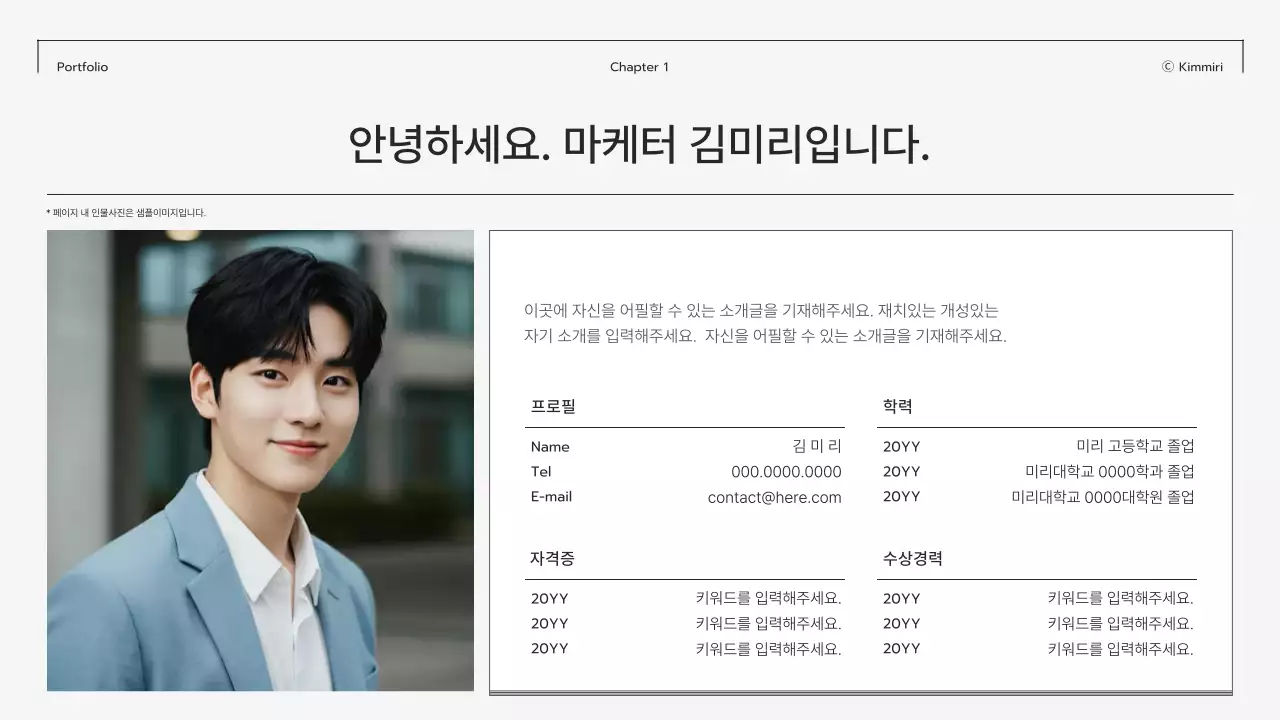 회색 모던 포트폴리오 문구