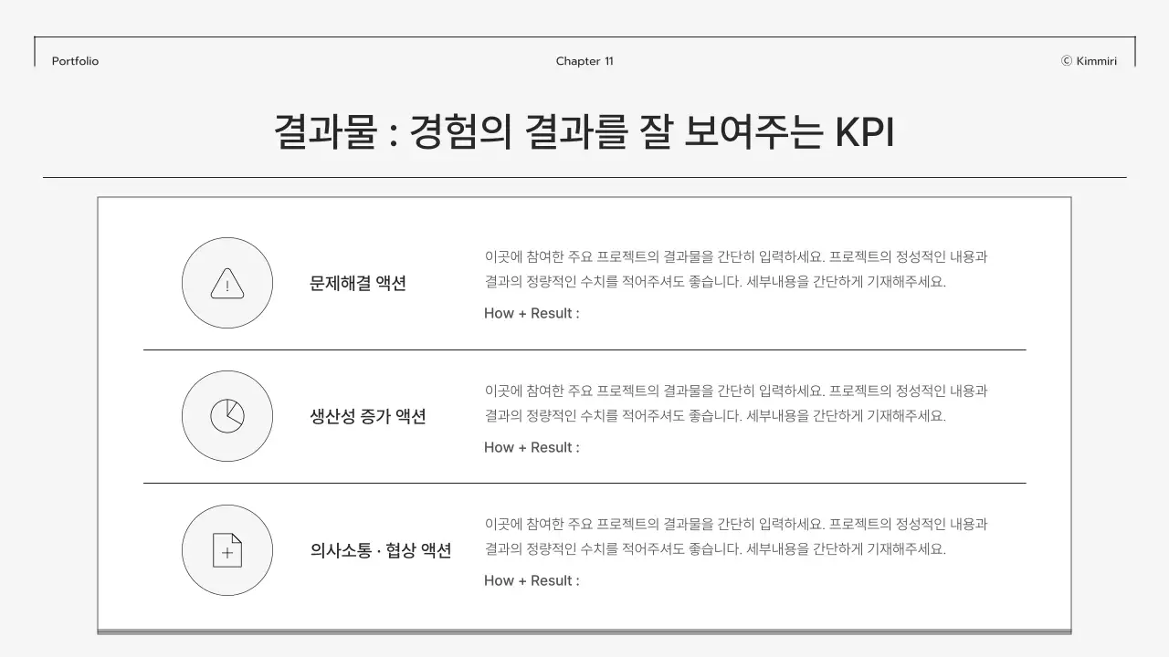 회색 모던 포트폴리오 문구