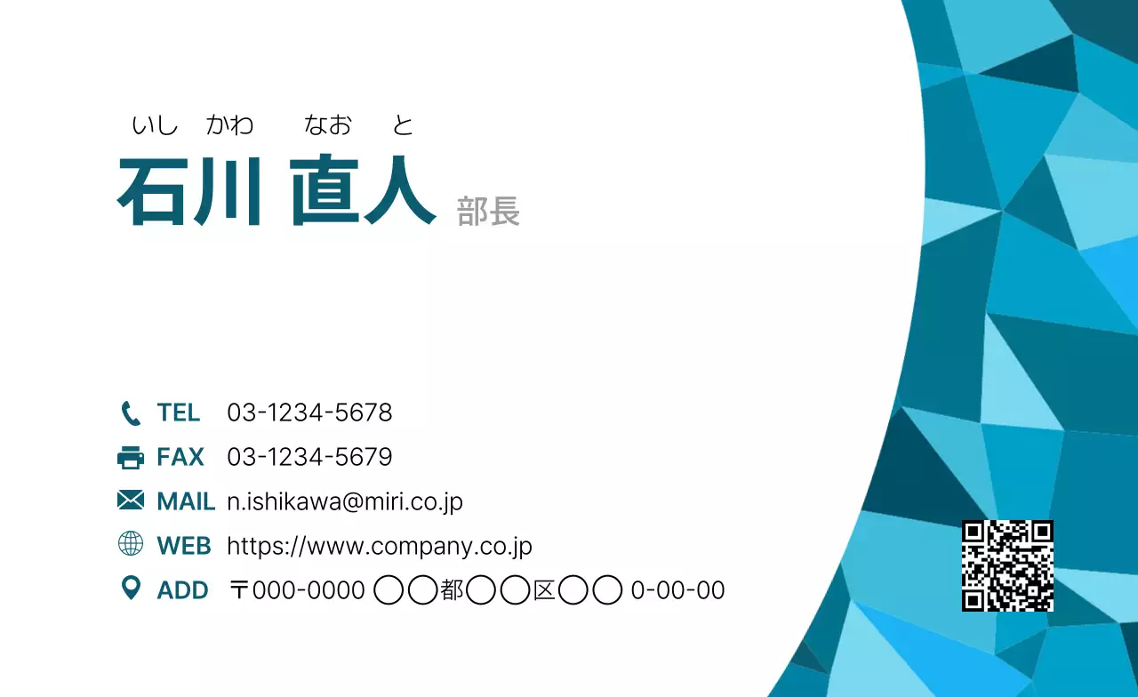 青 モダン ビジネス 名刺 ポリゴン