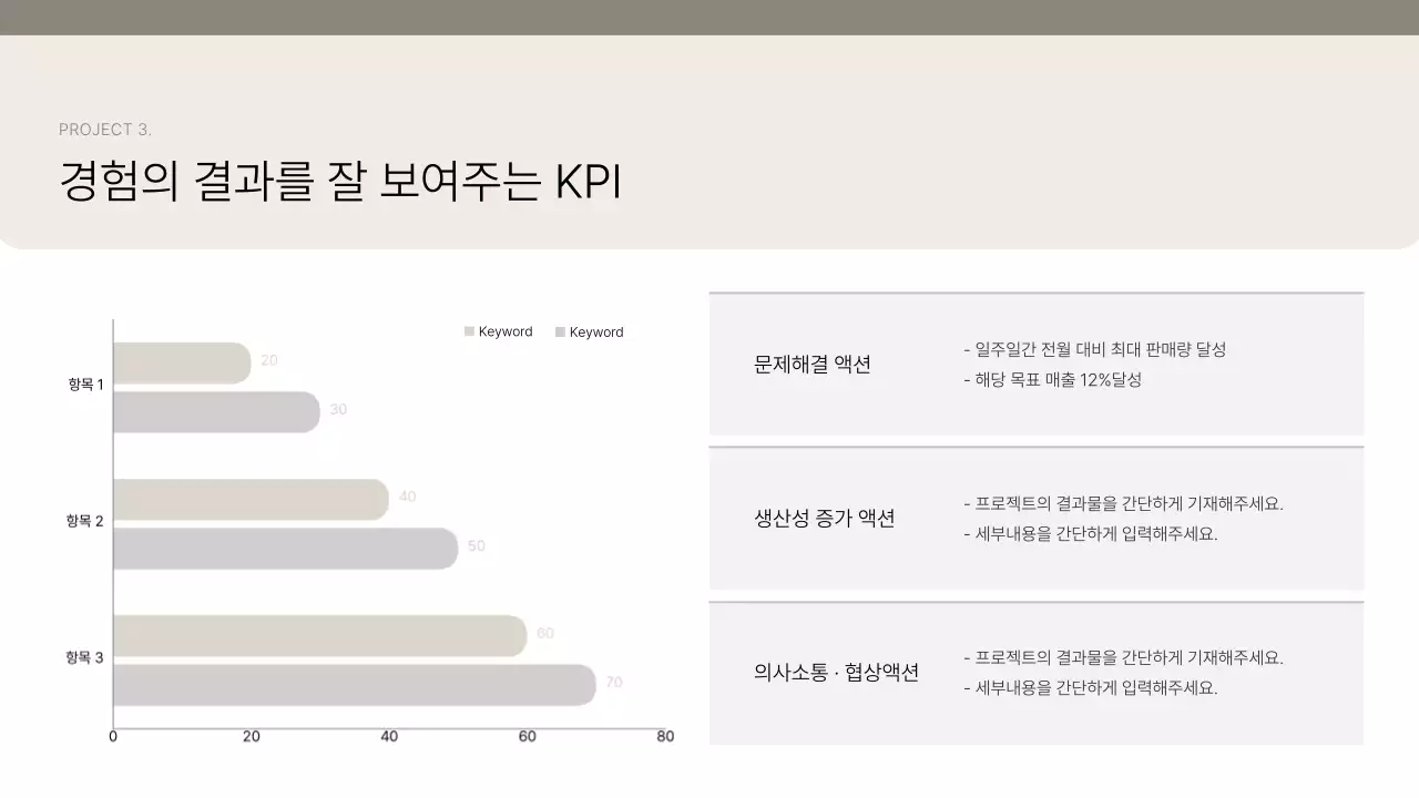 베이지 깔끔 포트폴리오 소개