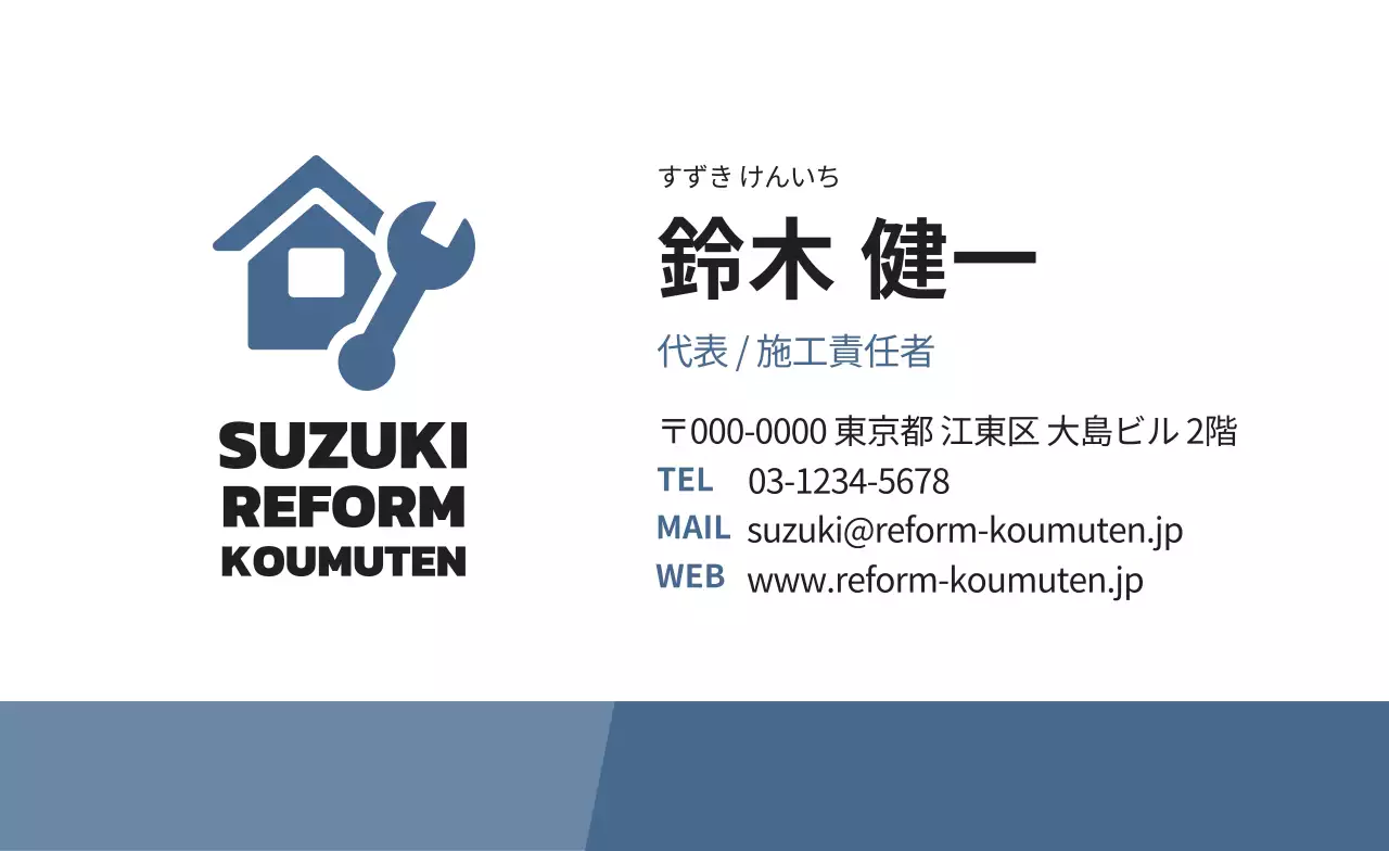 青 シンプル 名刺 建設業界ポイント