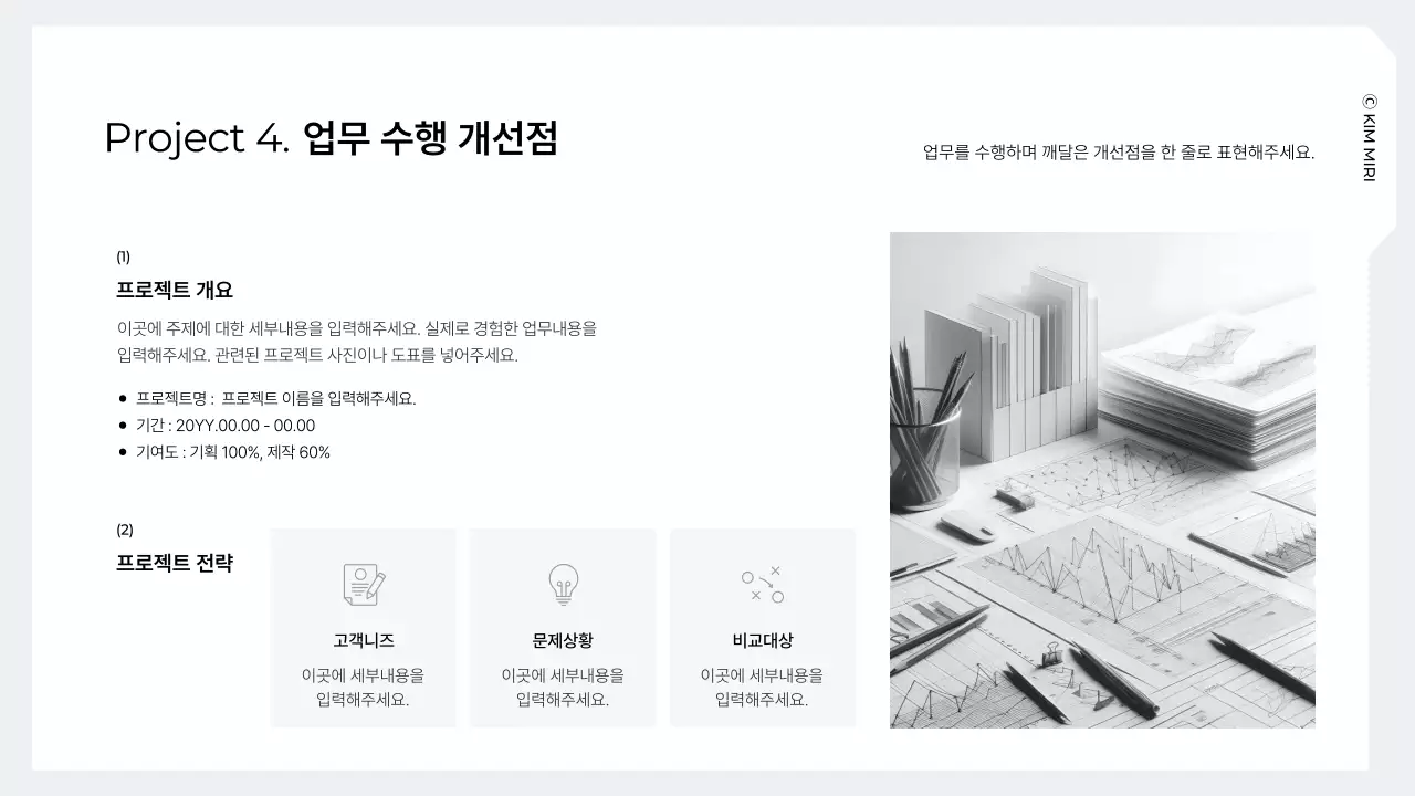 하늘색 모던 포트폴리오 정보 전달