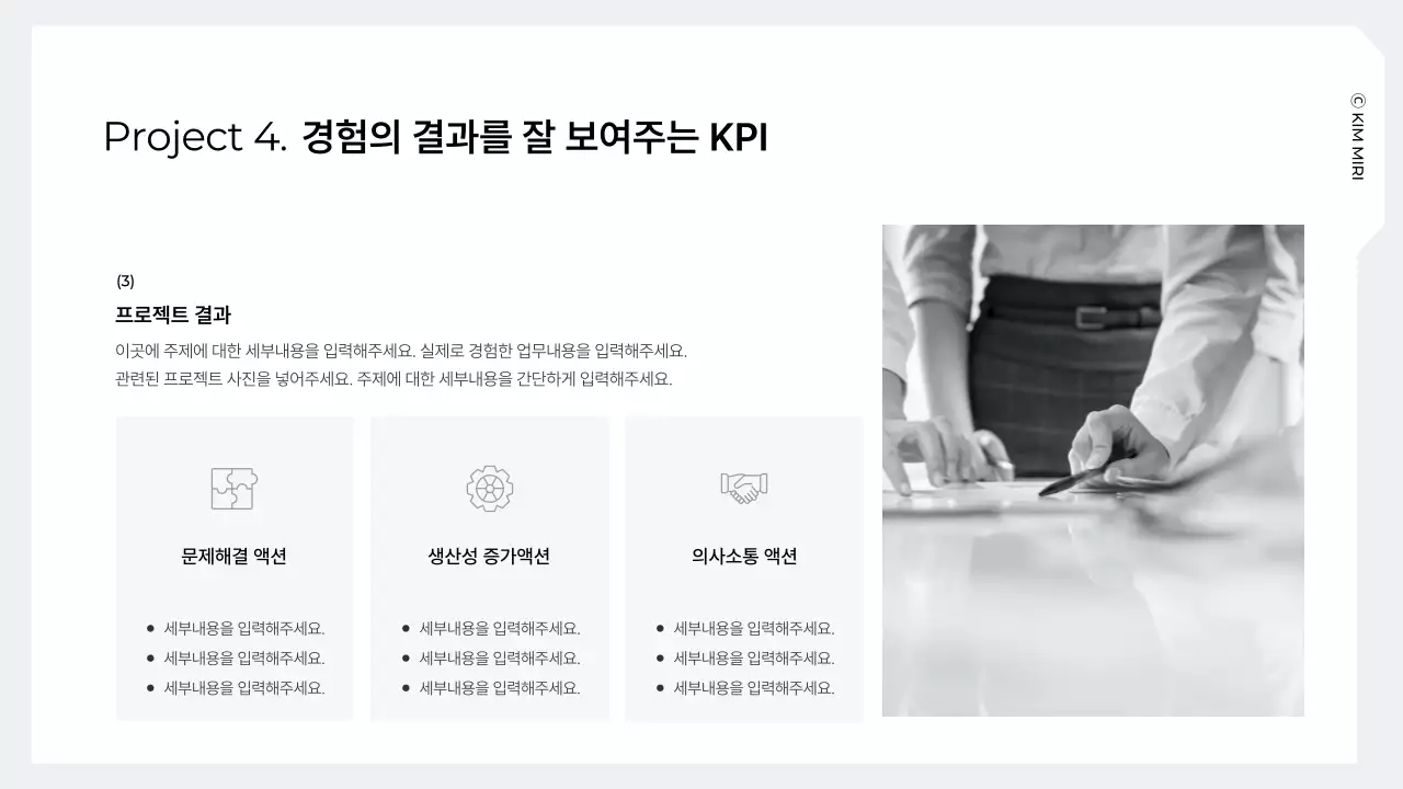 하늘색 모던 포트폴리오 정보 전달