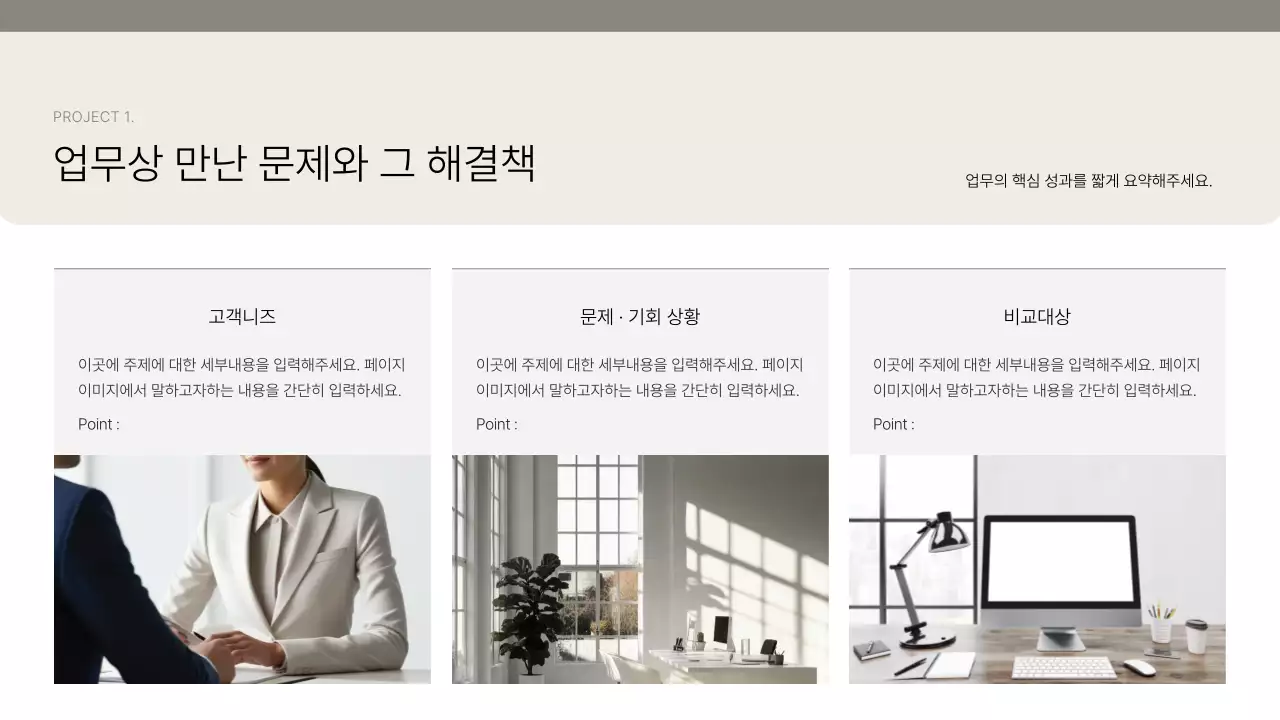 베이지 깔끔 포트폴리오 소개