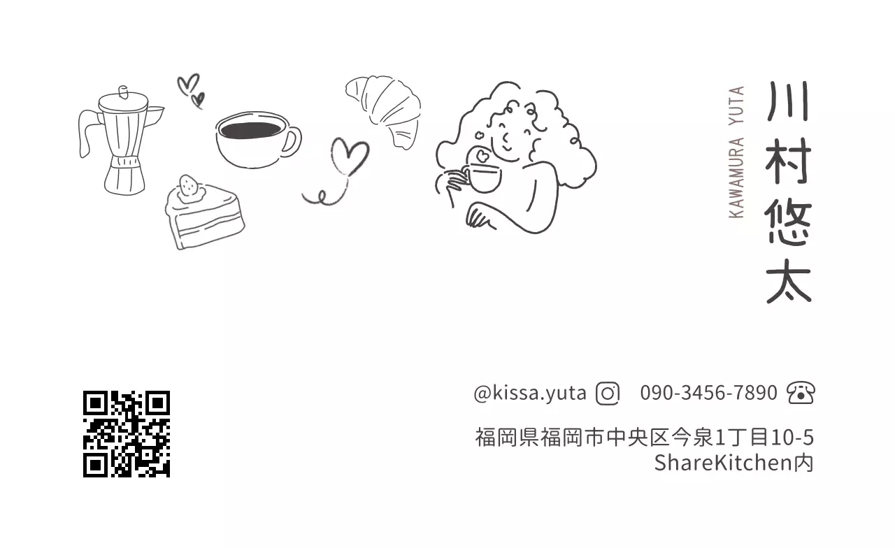 白黒 シンプル カフェ 名刺 手書きポイント