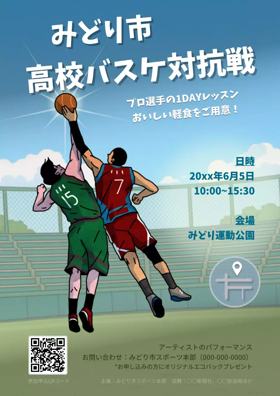 青 ポップ スポーツ ポスター