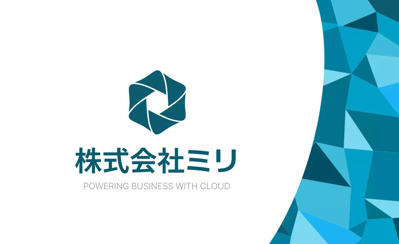 青 モダン ビジネス 名刺 ポリゴン