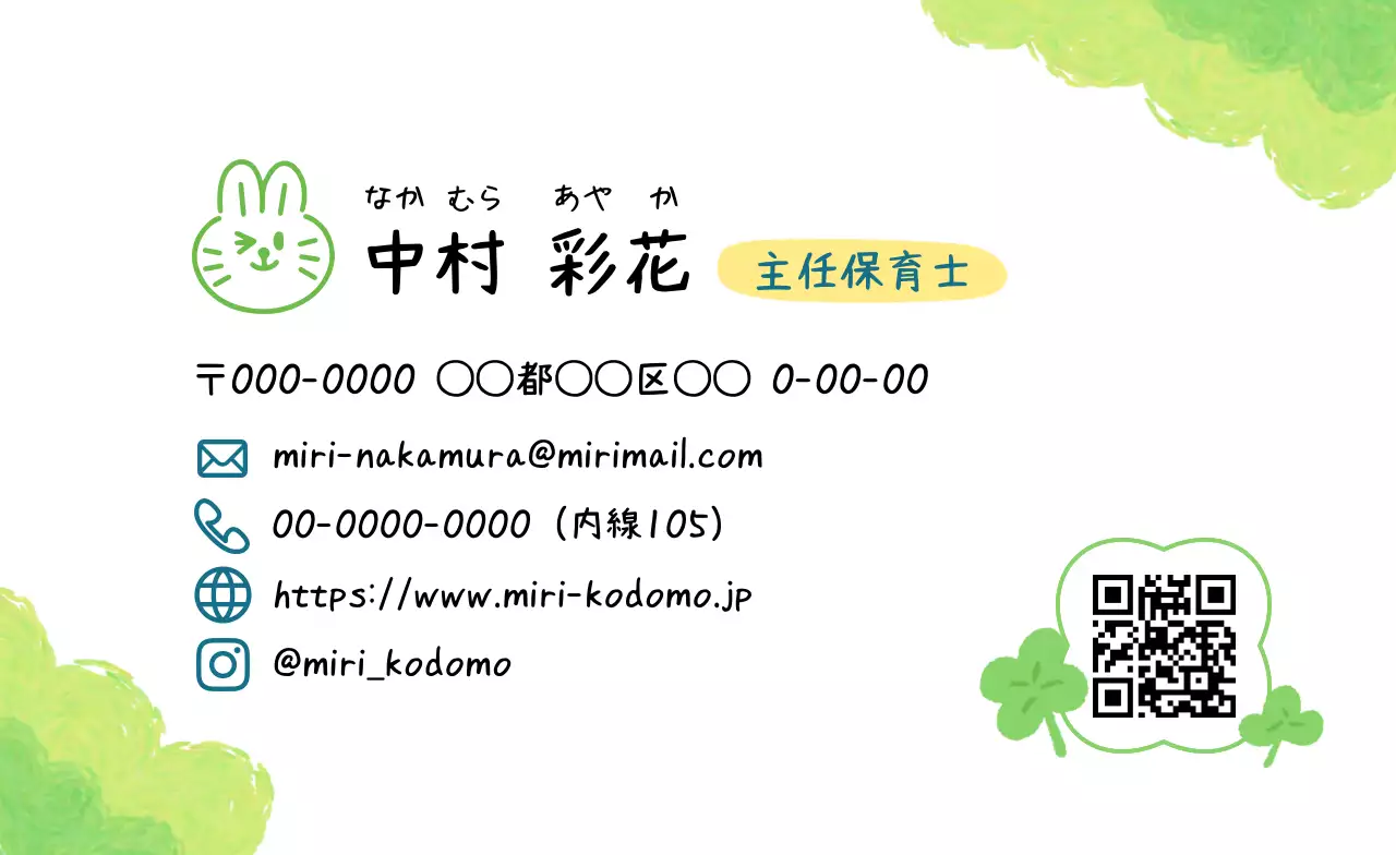 緑 かわいい 名刺 名刺 自然物ポイント