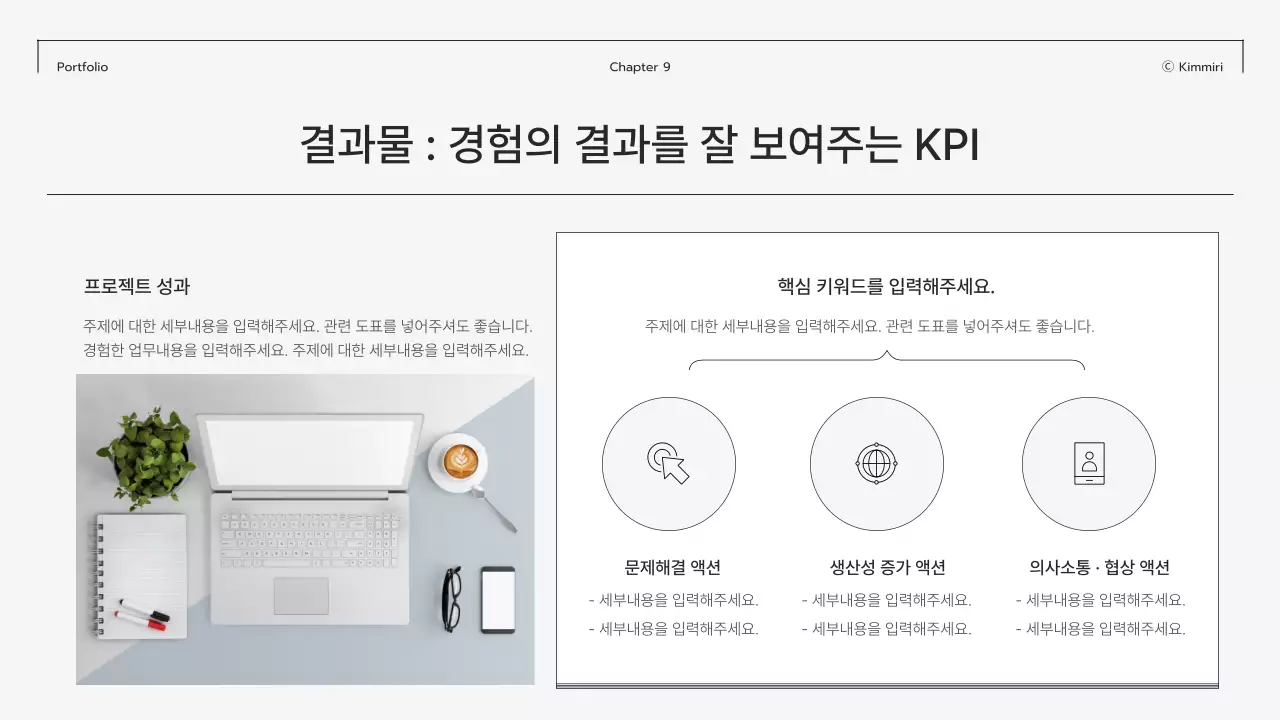회색 모던 포트폴리오 문구