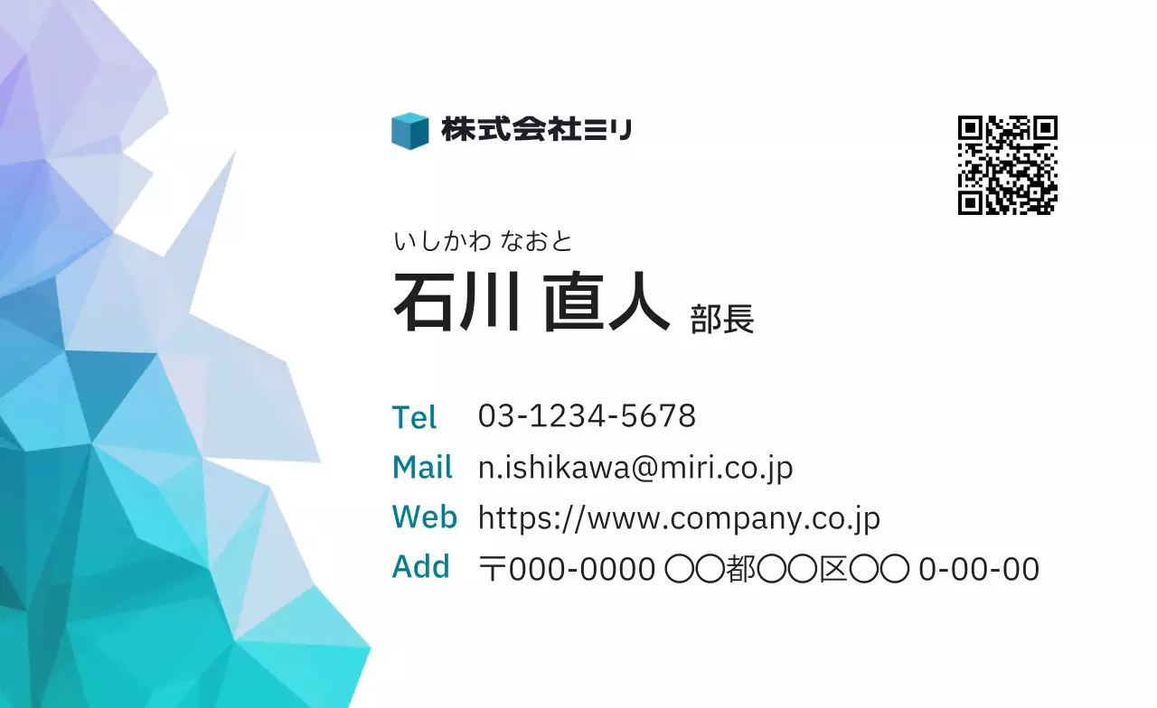 青 シンプル ビジネス 名刺 ポリゴン