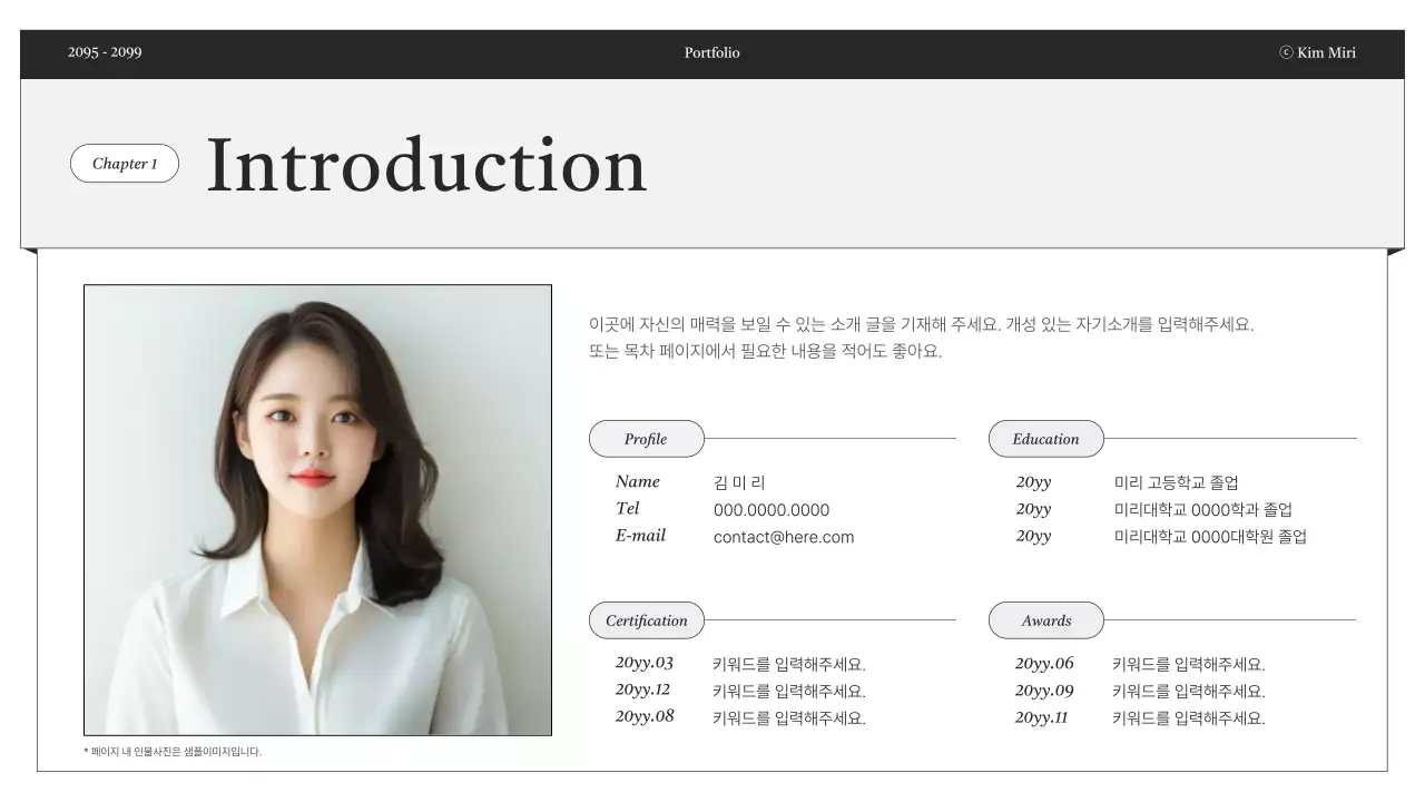 흑백 미니멀 포트폴리오 정보 전달