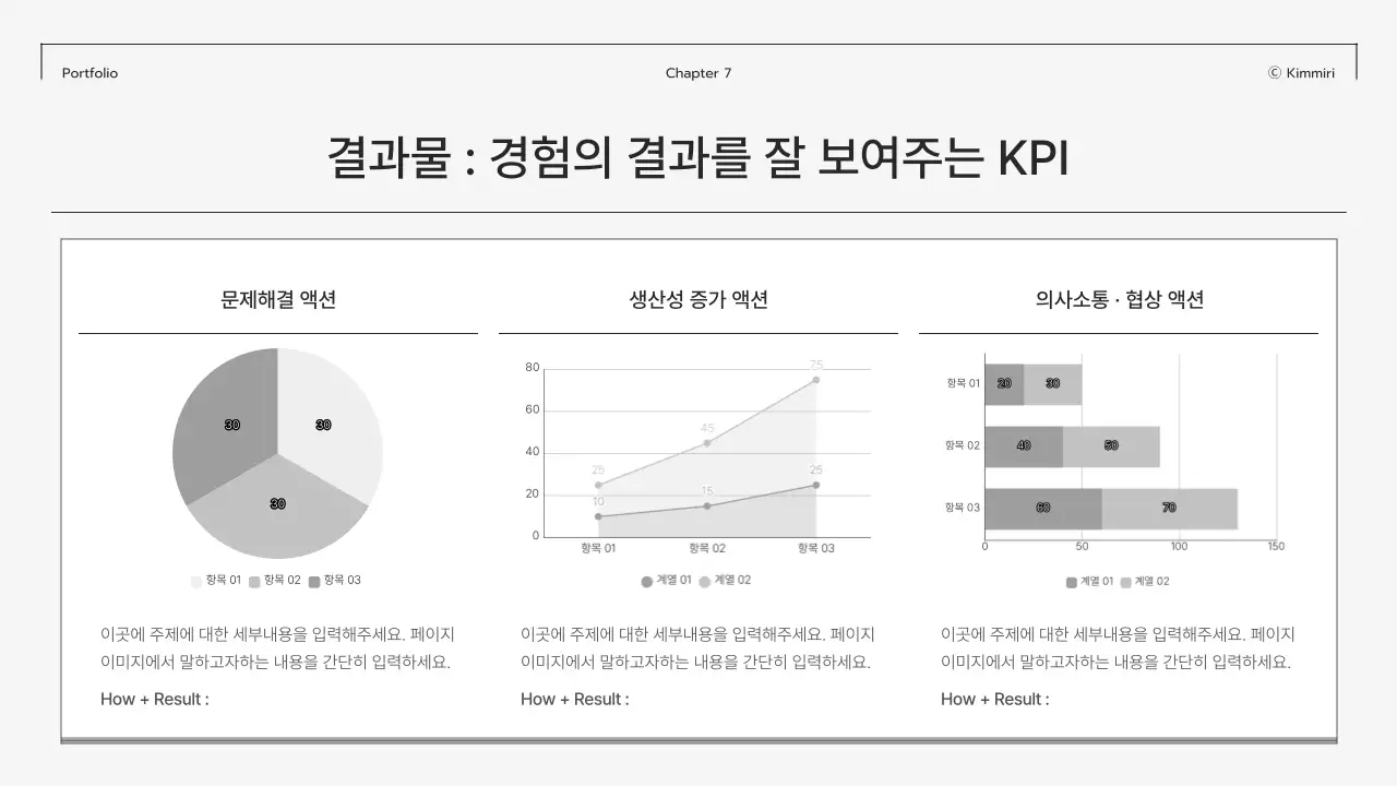회색 모던 포트폴리오 문구