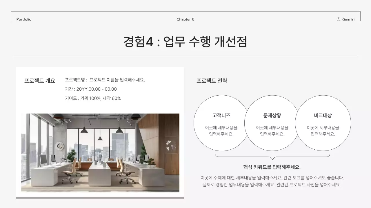 회색 모던 포트폴리오 문구