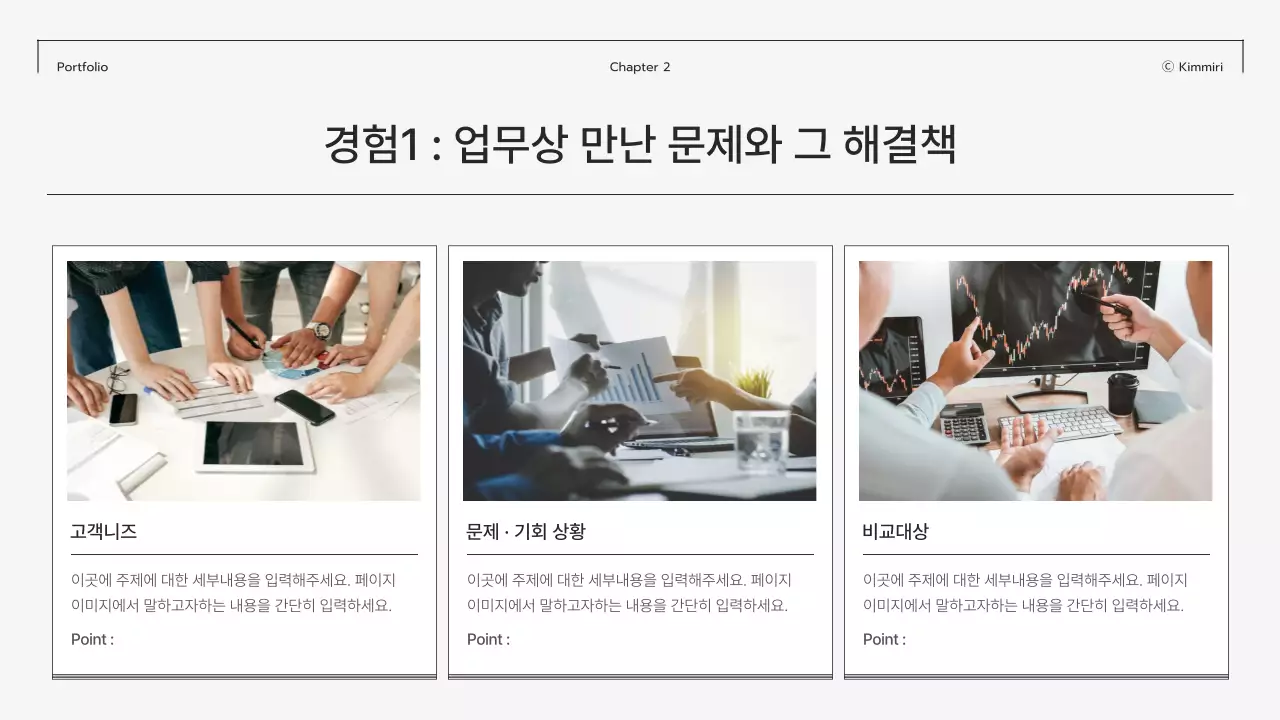 회색 모던 포트폴리오 문구