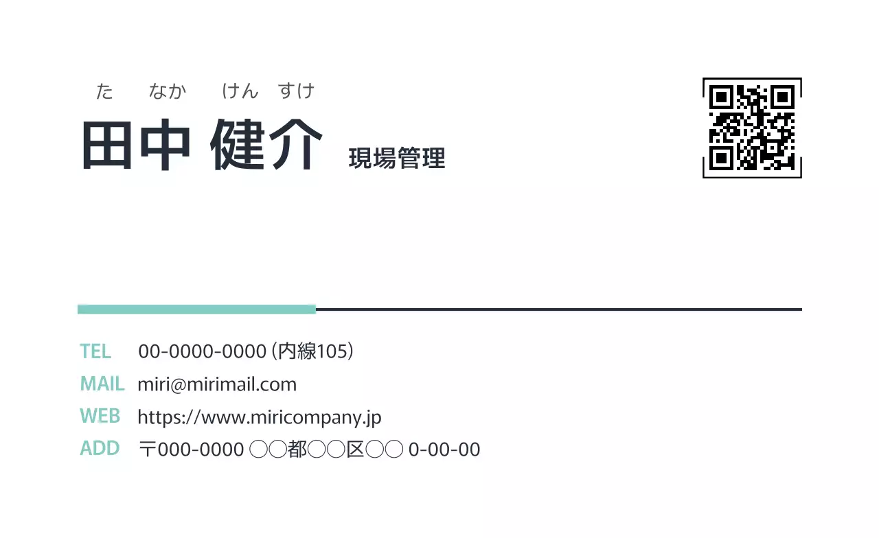 白黒 シンプル ビジネス 名刺 シンプルライン