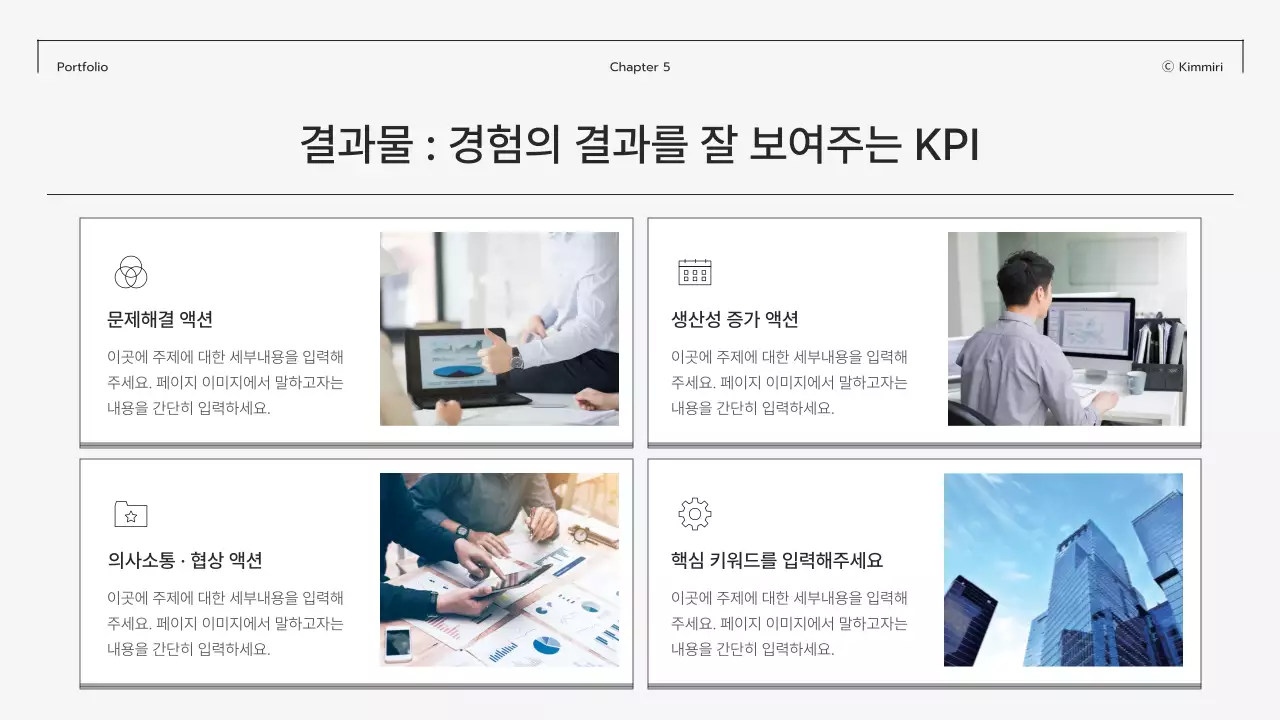 회색 모던 포트폴리오 문구