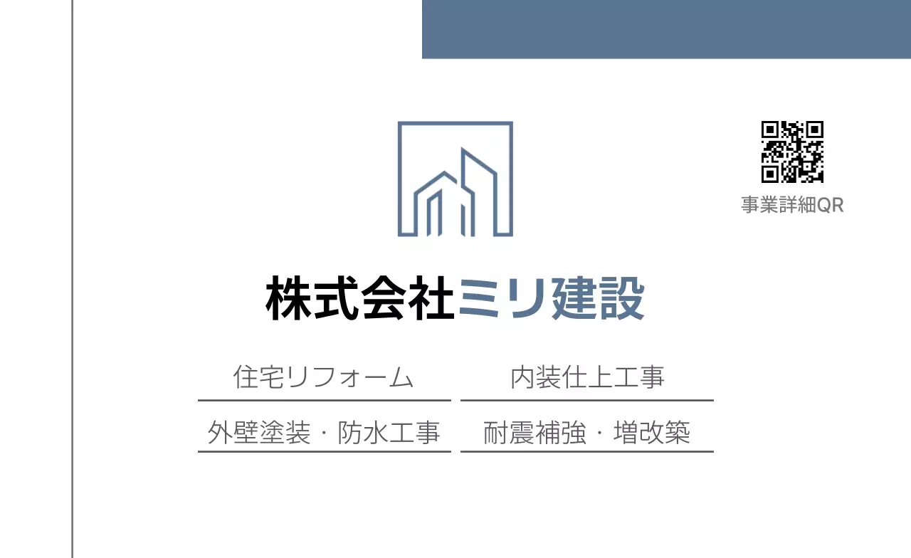 白黒 シンプル ビジネス 名刺 シンプルライン