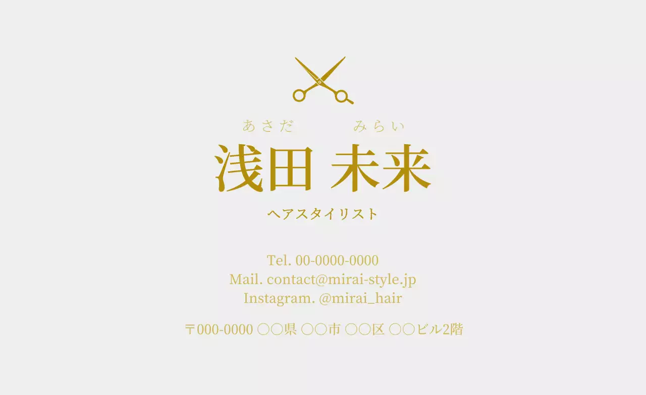 ゴールド シンプル 美容 名刺 シンプルおしゃれ