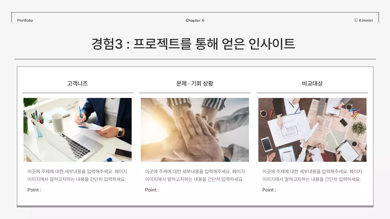 회색 모던 포트폴리오 문구