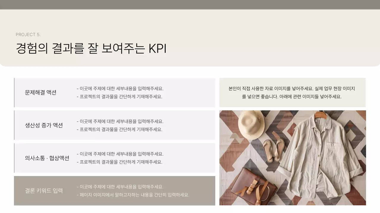 베이지 깔끔 포트폴리오 소개