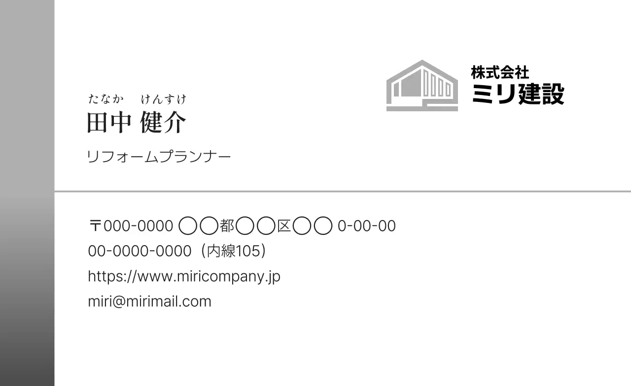 白黒 シンプル 建設 名刺 シンプルライン