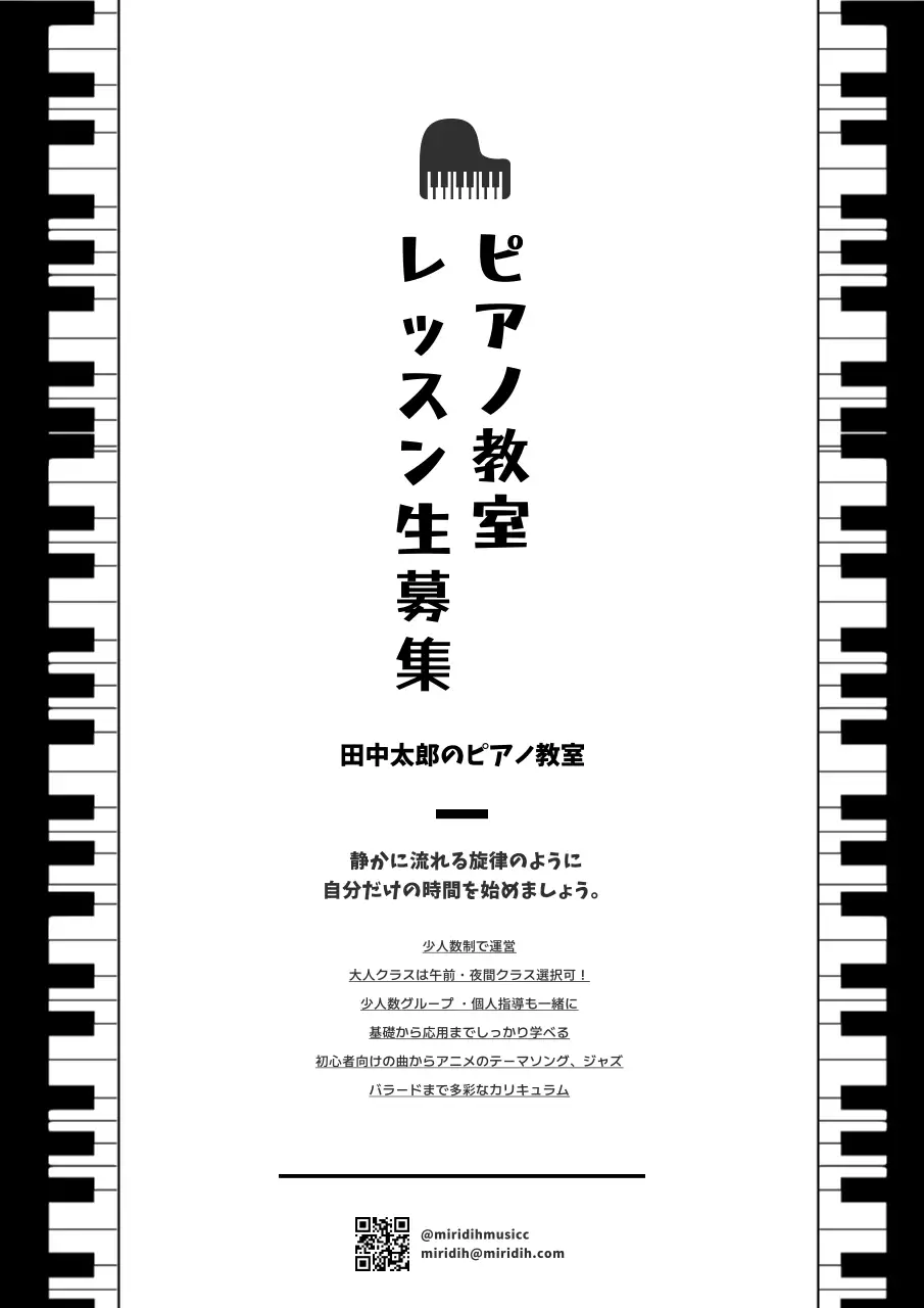 白黒 シンプル 音楽 ポスター