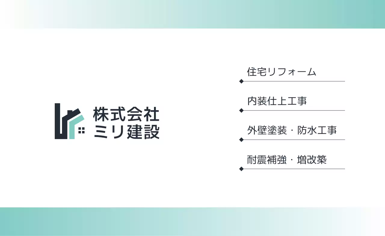 白黒 シンプル ビジネス 名刺 シンプルライン