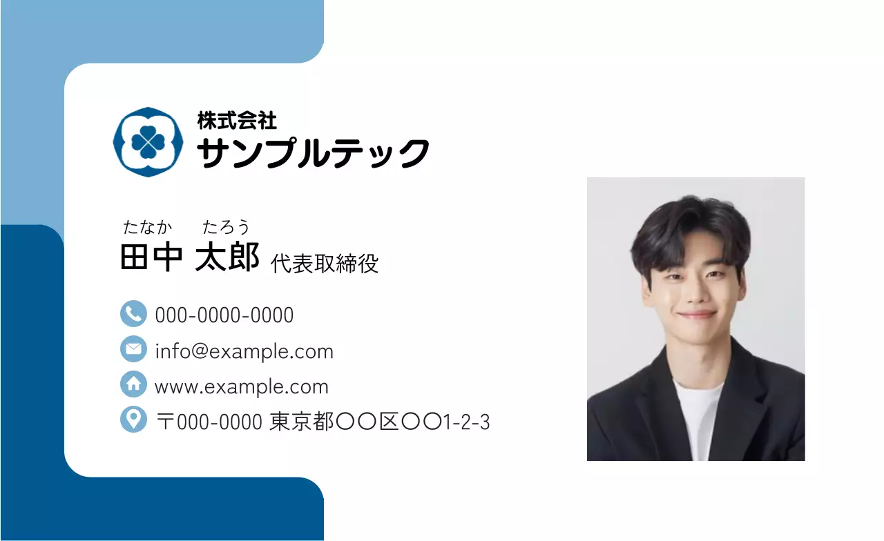 青 シンプル ビジネス 名刺 シンプル写真