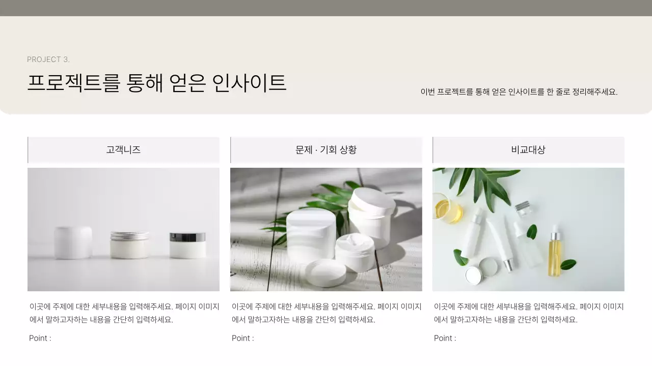 베이지 깔끔 포트폴리오 소개